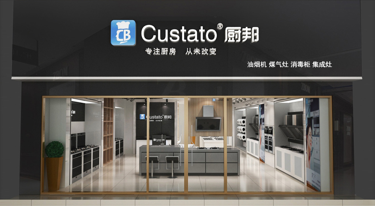 集成厨电转换动能 质量效益共提速 - 厨邦集成灶